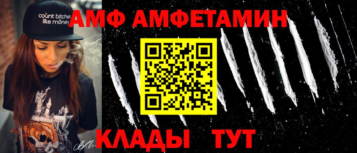 Амфетамин Premium Калуга