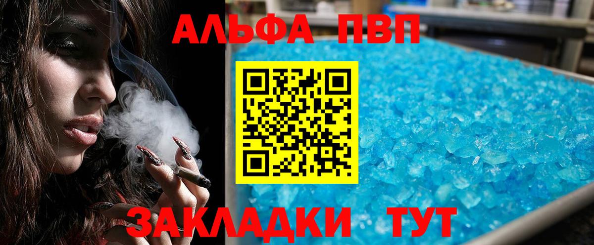 А ПВП Crystall  Вход с VPN  Калуга 