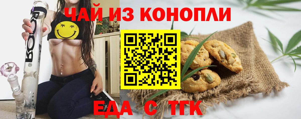 Canna-Cookies марихуана  Вход с VPN  Калуга 