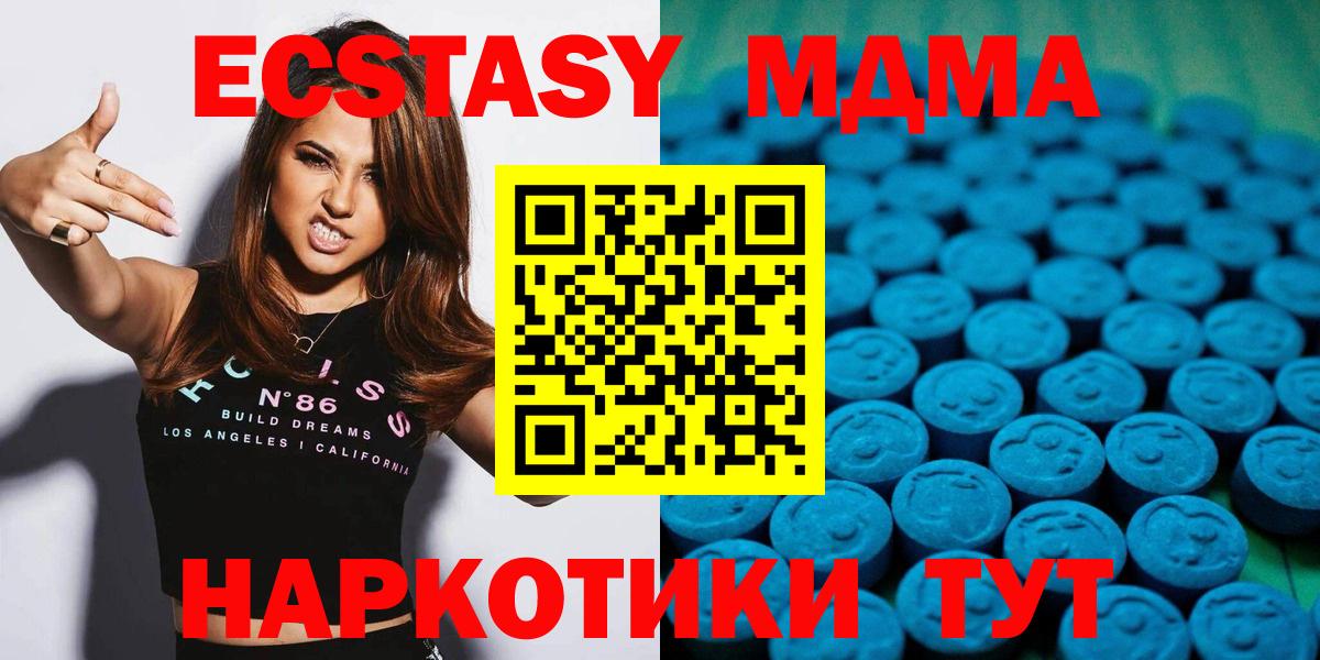 Экстази 280мг Калуга
