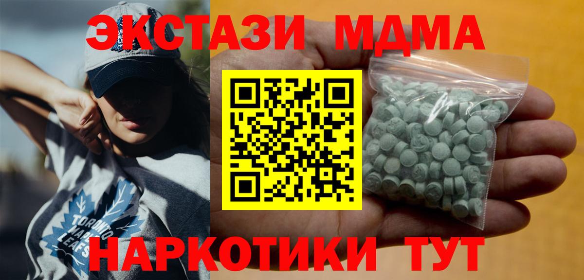 Ecstasy 99%  ЭКСТАЗИ  Калуга  Вход с VPN 