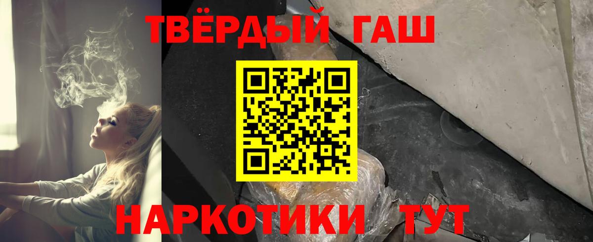 ГАШ hashish Калуга