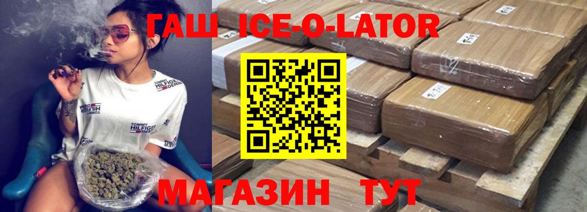 Калуга  ГАШ  Вход с VPN  ГАШ хэш  ГАШИШ VHQ 