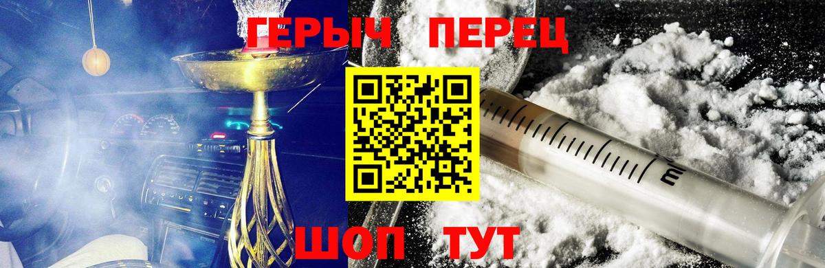ГЕРОИН хмурый  Вход с VPN  Калуга 