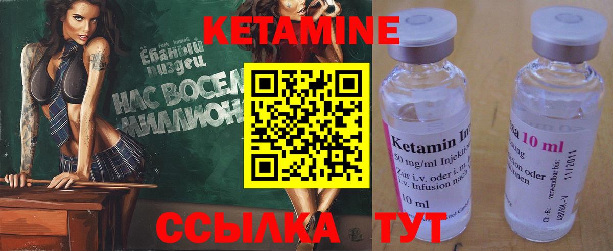 КЕТАМИН ketamine  КЕТАМИН VHQ  Калуга  Вход с VPN 