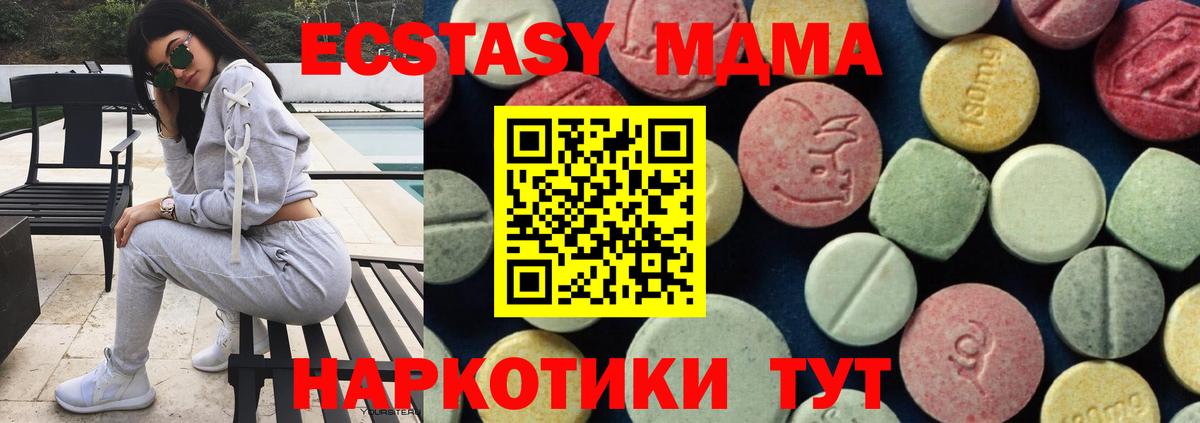 Калуга  MDMA кристаллы  MDMA crystal  Вход с VPN 