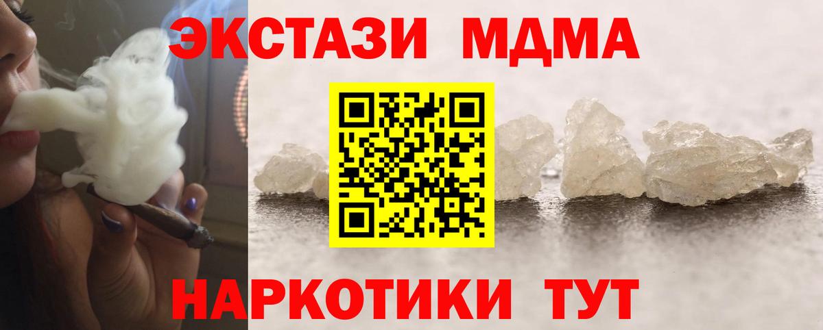 МДМА Molly Калуга
