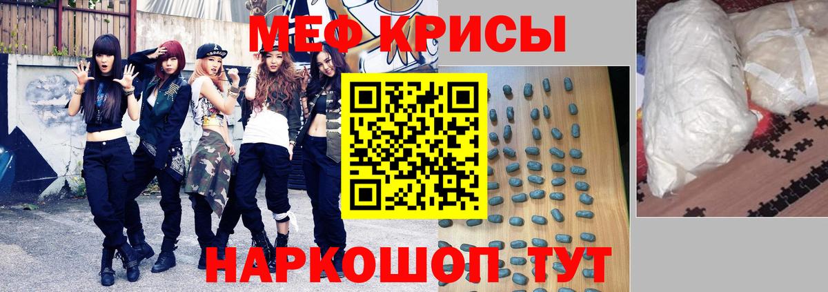 Меф мука Калуга