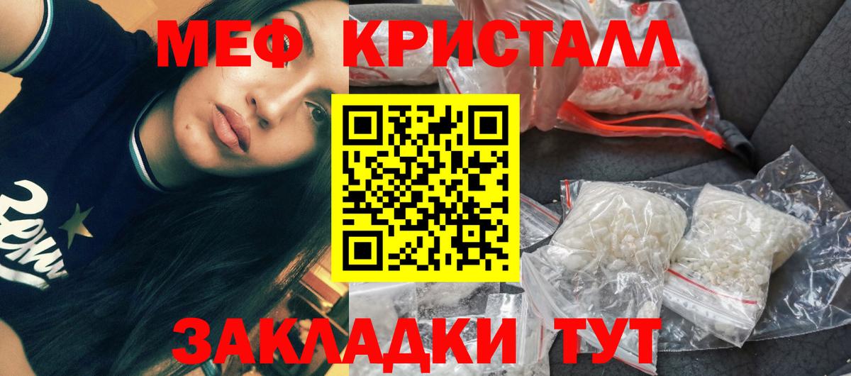 mega ССЫЛКА  Меф  Вход с VPN  МЕФ мука  Мефедрон мяу мяу  Калуга 