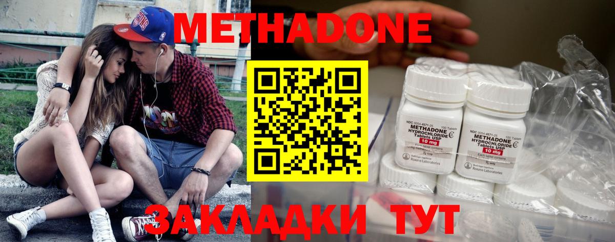 МЕТАДОН белоснежный  Вход с VPN  omg вход  Калуга  Метадон methadone 
