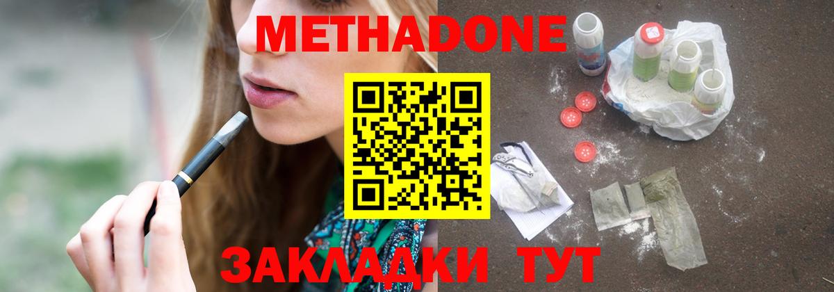 Метадон белоснежный Калуга