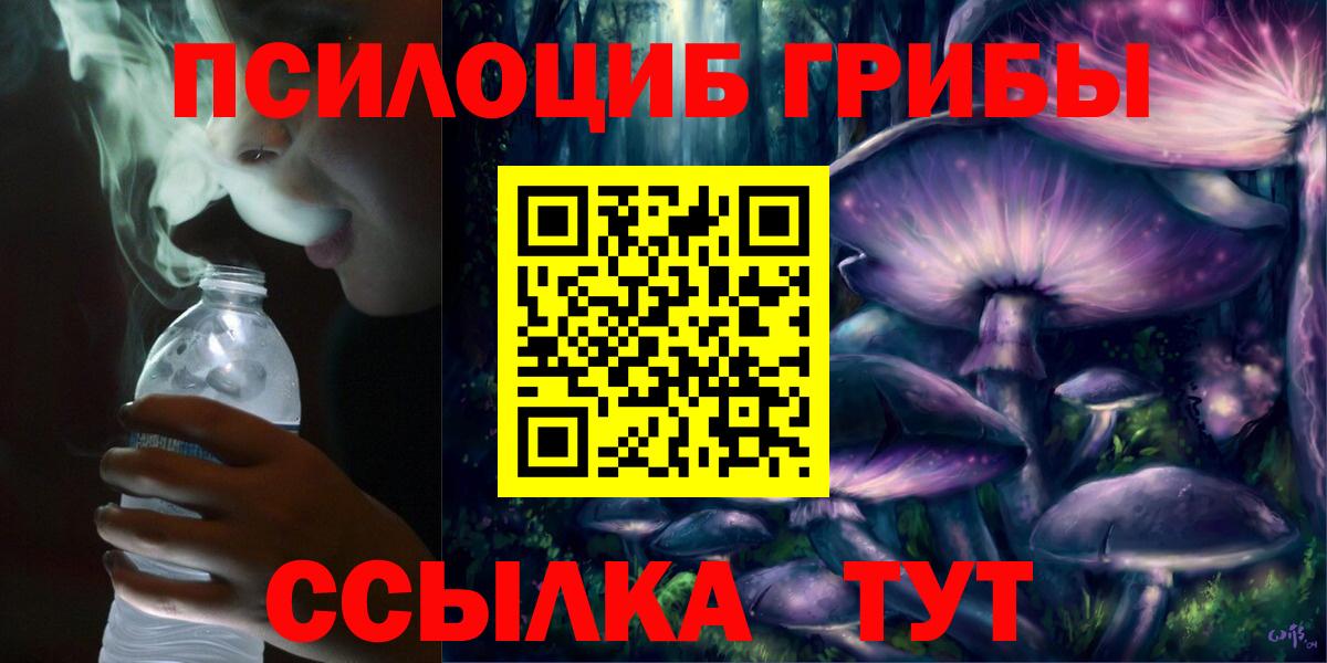 Псилоцибиновые грибы ЛСД Калуга